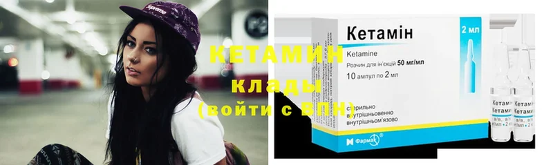 КЕТАМИН ketamine  Грязовец 