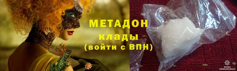 Метадон мёд  Грязовец 